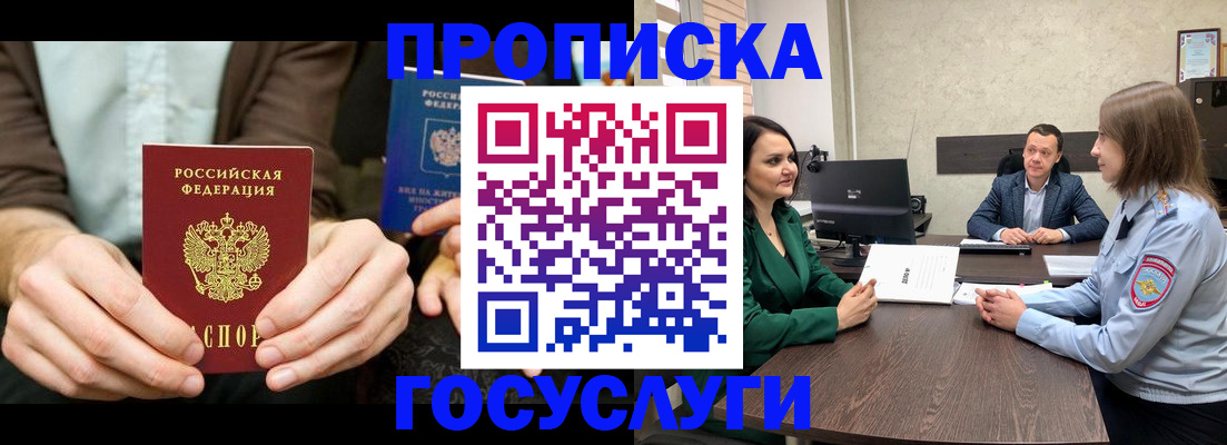 прописка в квартире в Камне-на-Оби