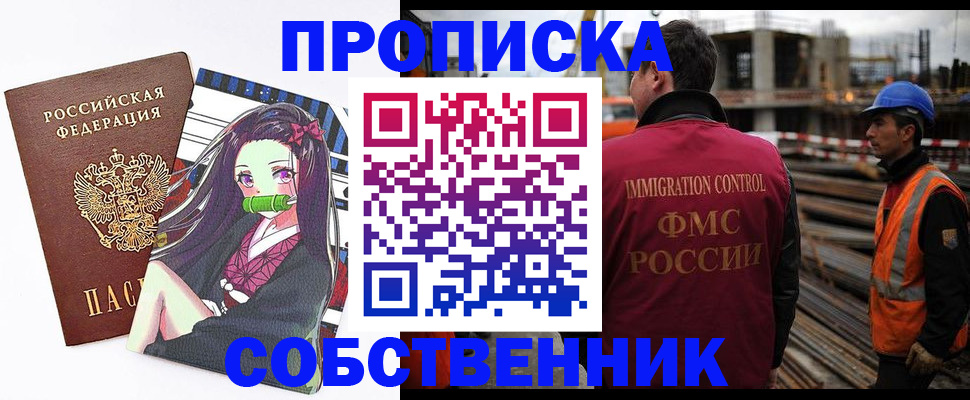 временная регистрация для всех в Камне-на-Оби