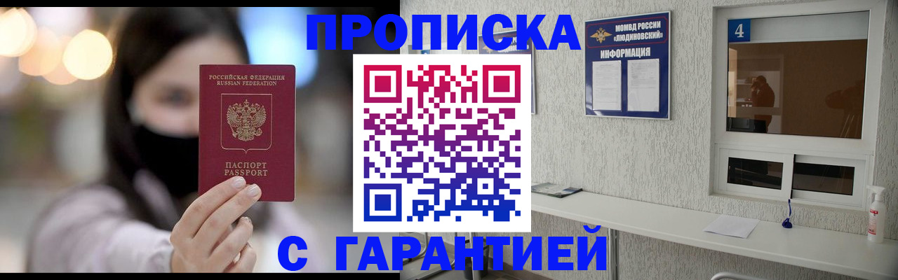 временная регистрация купить в Камне-на-Оби