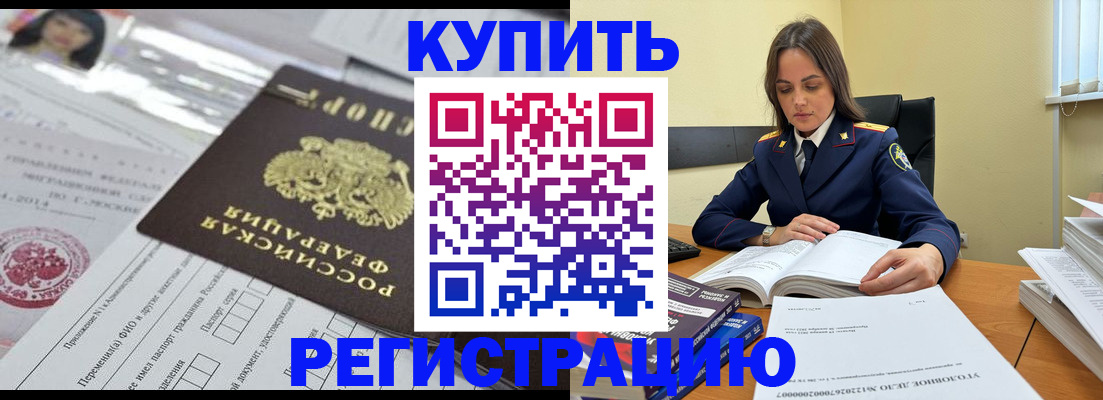 временная регистрация для школы в Камне-на-Оби