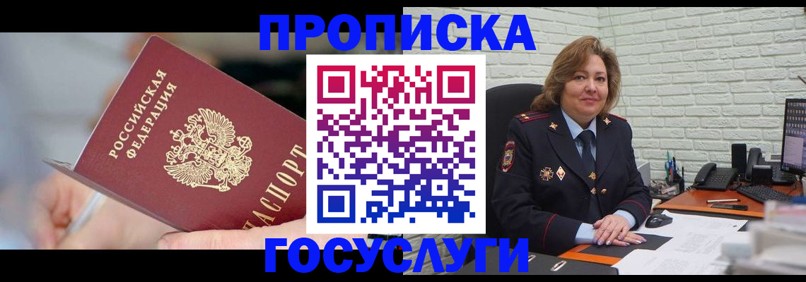 миграционный учет в Камне-на-Оби