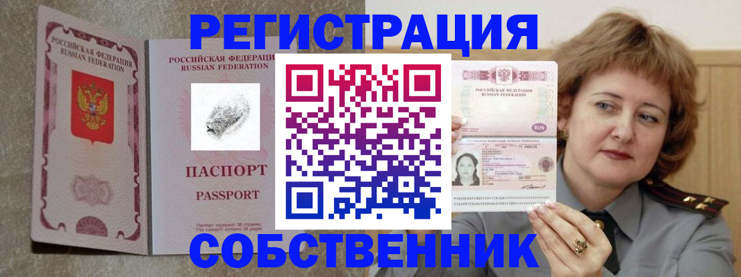 регистрация для школы в Камне-на-Оби