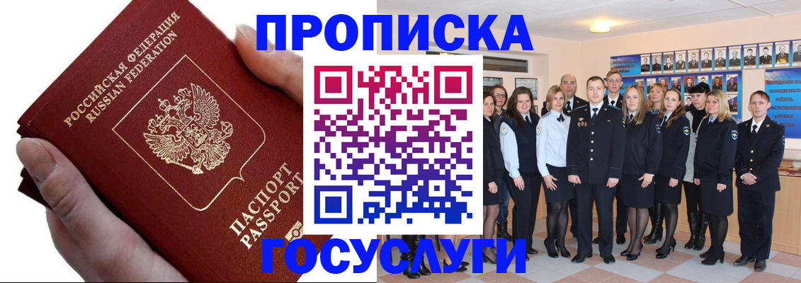 регистрация в Камне-на-Оби
