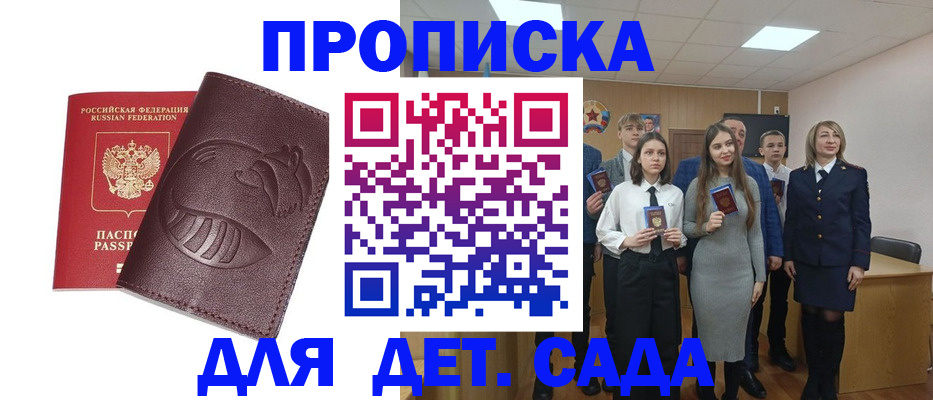 прописка от собственника в Камне-на-Оби